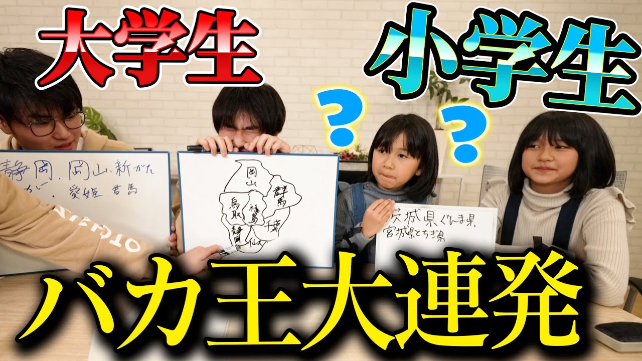 小学生になら一般常識勝てるでしょ！！！@himawari-ch