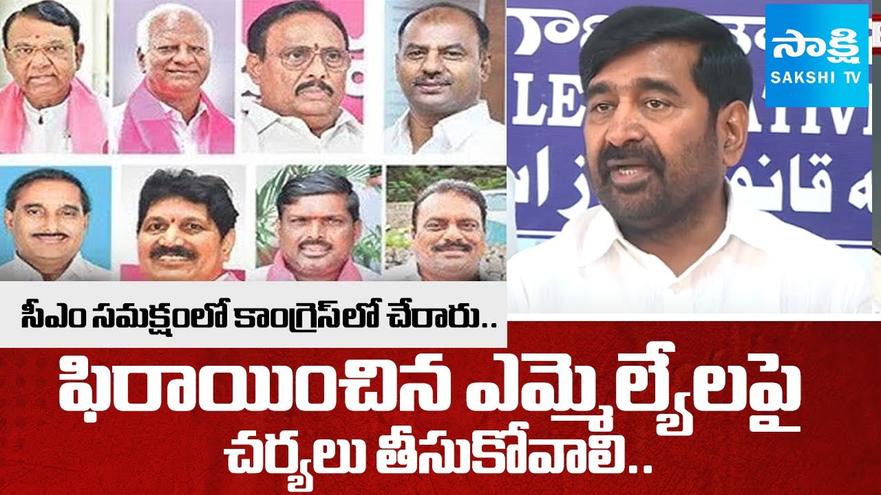 BRS MLAs Meets Assembly Joint Secretary, to Take Action On 10 defected MLAs | 