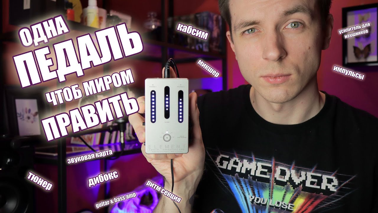 DARKGLASS ELEMENT! КИРПИЧ ВЛАСТИ ДЛЯ ГИТАРИСТА!