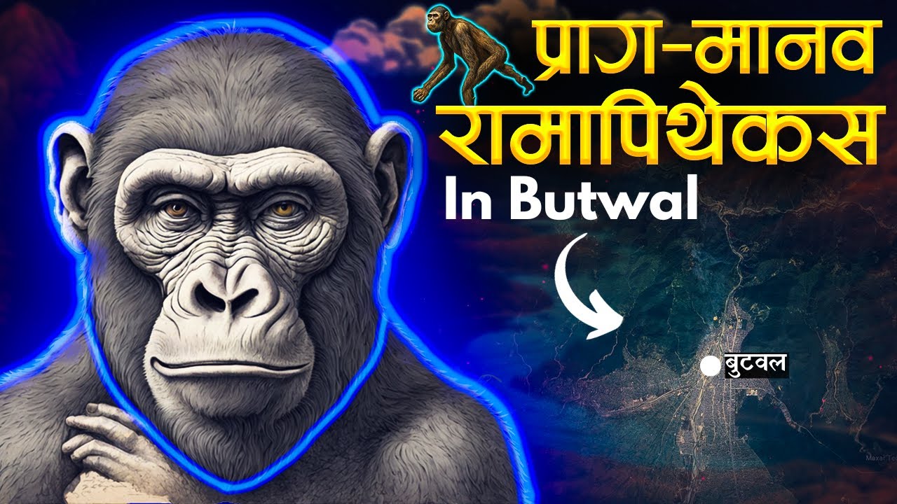 Is Nepal pre historic land by the discovery of Ramapithecus remains?