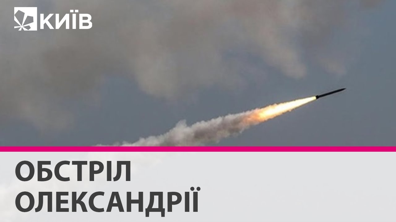 Росія обстріляла ракетами аеродром в Олександрії: є загиблі та поранені