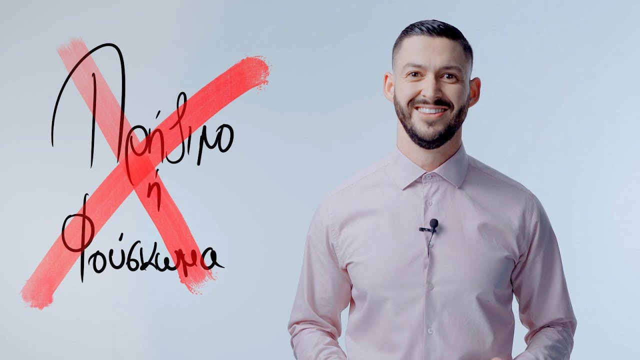 Διατροφή για πρήξιμο – φούσκωμα: Αιτίες & αντιμετώπιση