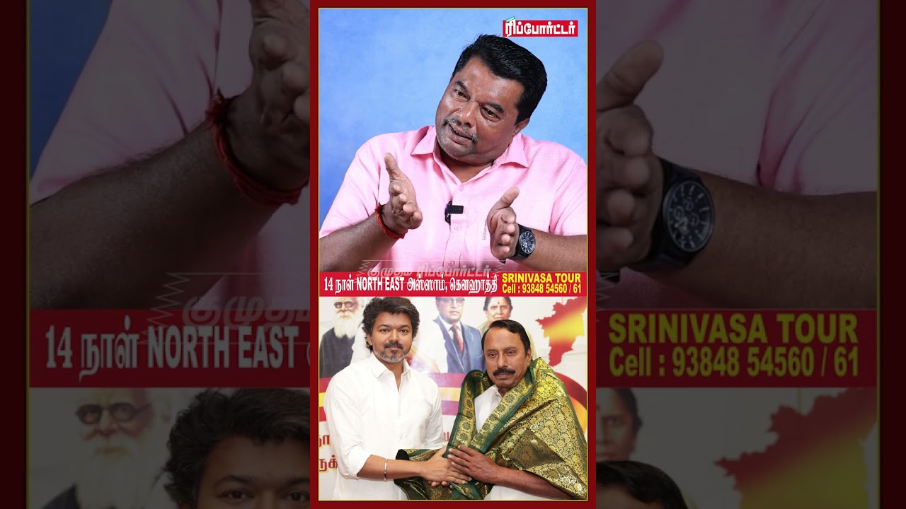 Vijay-க்கு கட்சியை வழி நடத்த Knowledge இல்லையா | ADMK | TVK