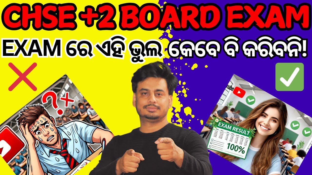 CHSE Odisha Board Exam 2025:ଏହି ଭୁଲ କେବେ ବି କରିବନି! Last-Minute Exam Tips & Tricks for 12th Students
