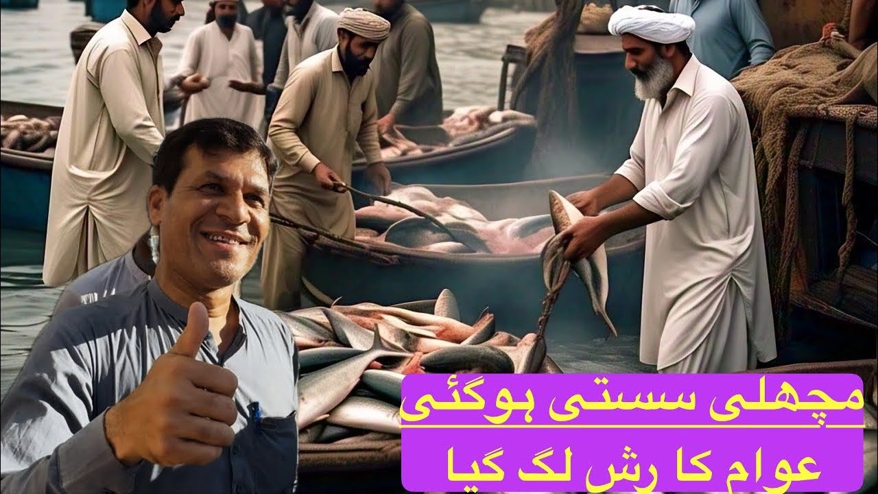 Machli sasti awam ka rush Karachi fish  harbour Hindi/urdu