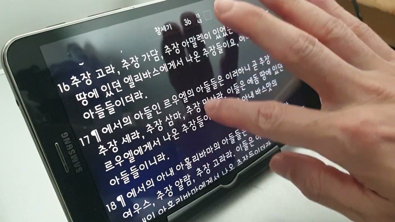 창세기 36