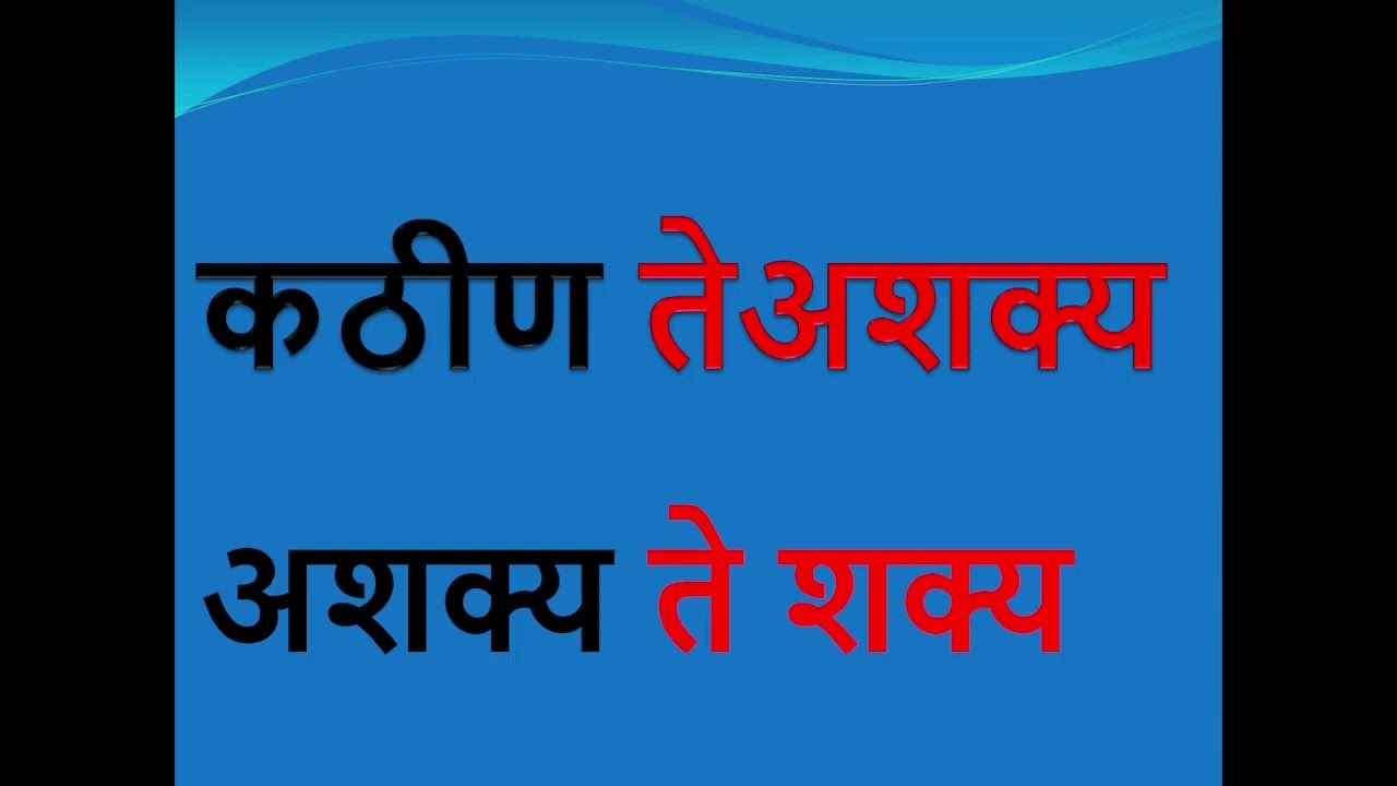 marathi christian message, marathi bible sandesh, marathi bible message, marathi gospel sandesh