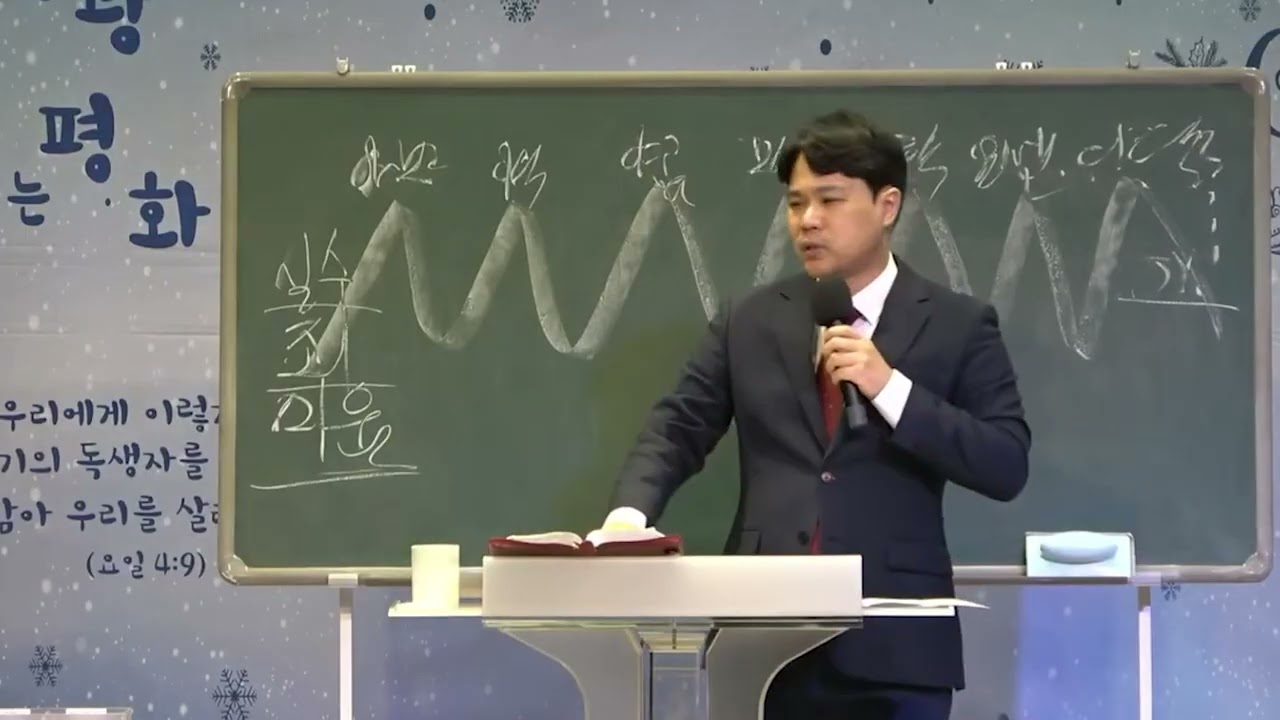 2026/01/11 주일 낮 예배(산 위에 삶을 살자2)