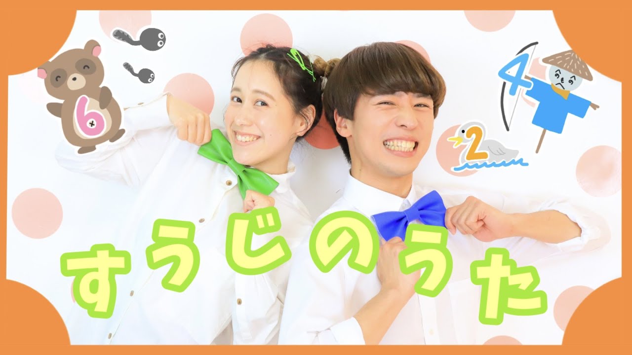すうじのうた🎶【ポップンタウン】いっしょにおどろう！
