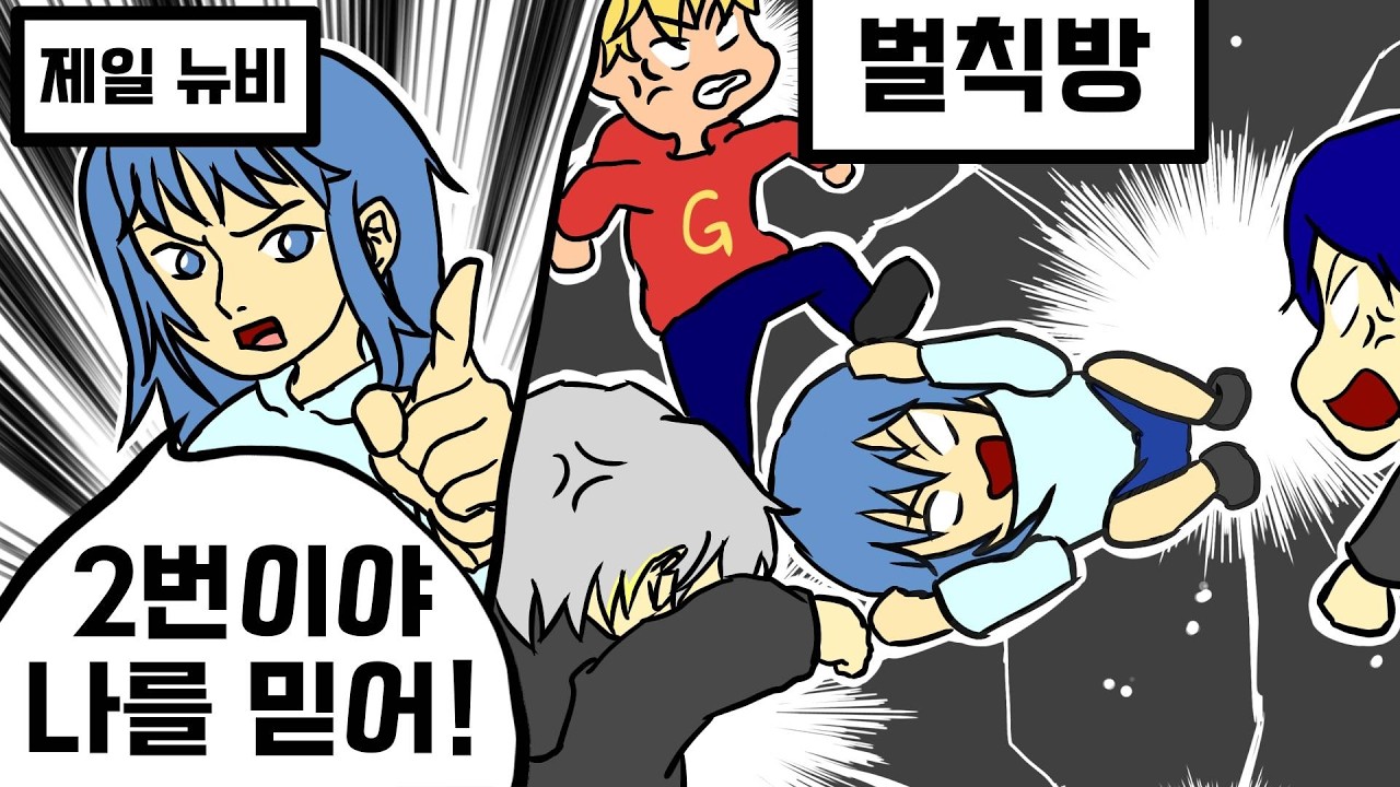 잡탕멤버들과 레인보우 탈출맵 [마인크래프트 탈출맵]