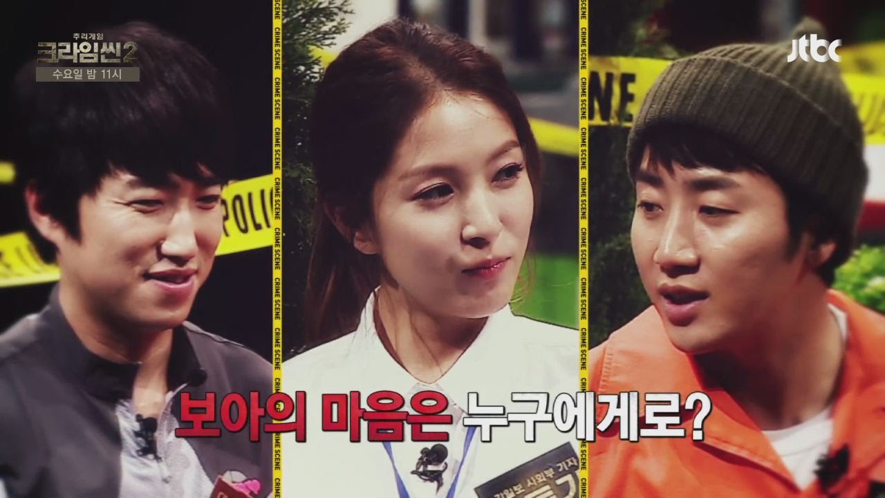 [미공개] 두근두근 두 남자에게 흔들리는 BoA♥ - 크라임씬2 미공개 영상