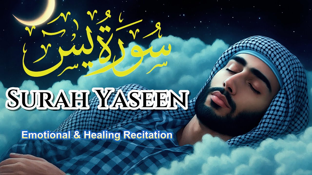 Surah Yaseen | Emotional & Healing Recitation (Heart of Quran)