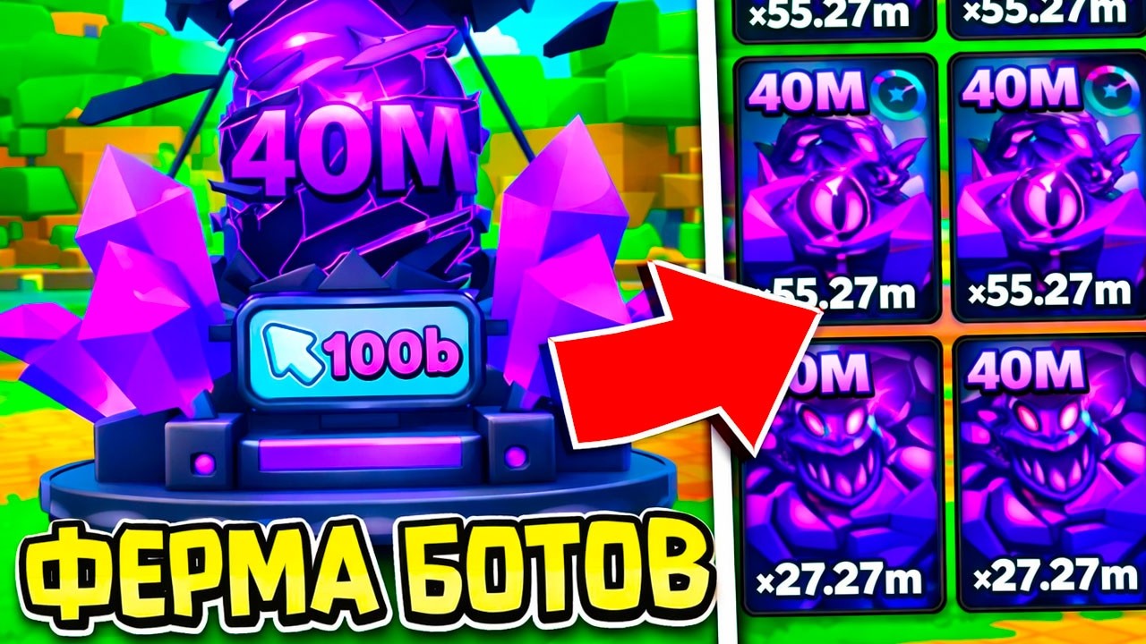 СОЗДАЛ ФЕРМУ БОТОВ ДЛЯ СЕКРЕТОК В TAP SIMULATOR РОБЛОКС! ROBLOX