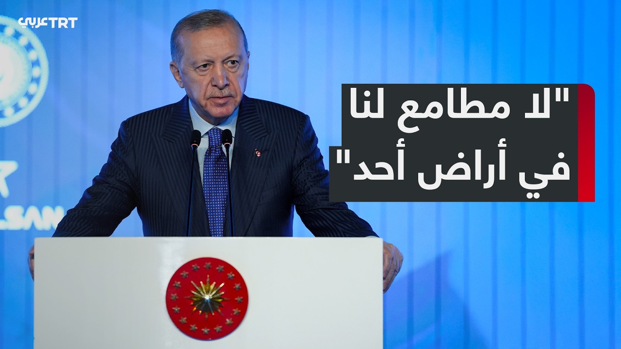 أردوغان: تركيا اليوم ترسم برمجياتها بنفسها وصناعاتنا الدفاعية أثبتت جدارتها في مناورات الناتو