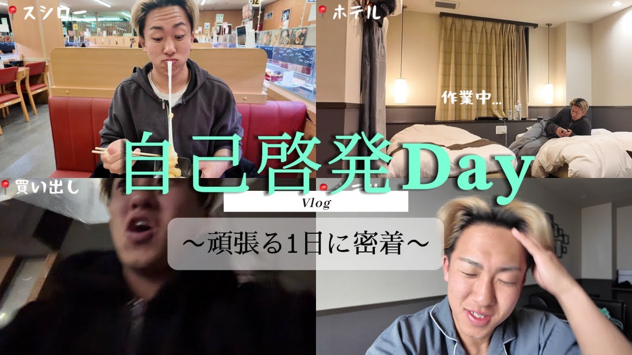 【Vlog】夢をもつ友達と最高な一夜を共にしたら最高すぎた