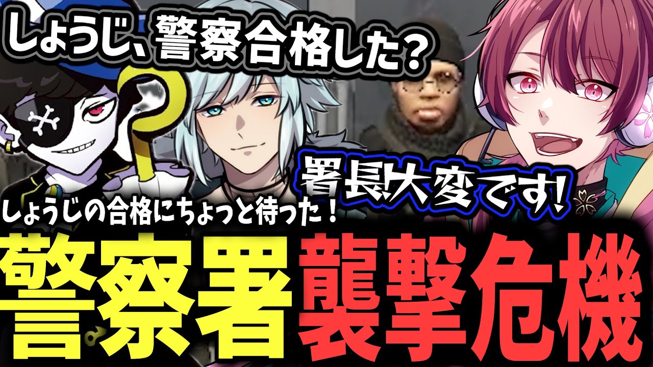 【ストグラ】竹井勝痔の警察合格に物申すロスサントス住民たち【ちゃげぽよ。 /しょうじ /空衣御侍 / #ストグラ / ヒロ ヤマモト / 奇肉屋 / 警察  】