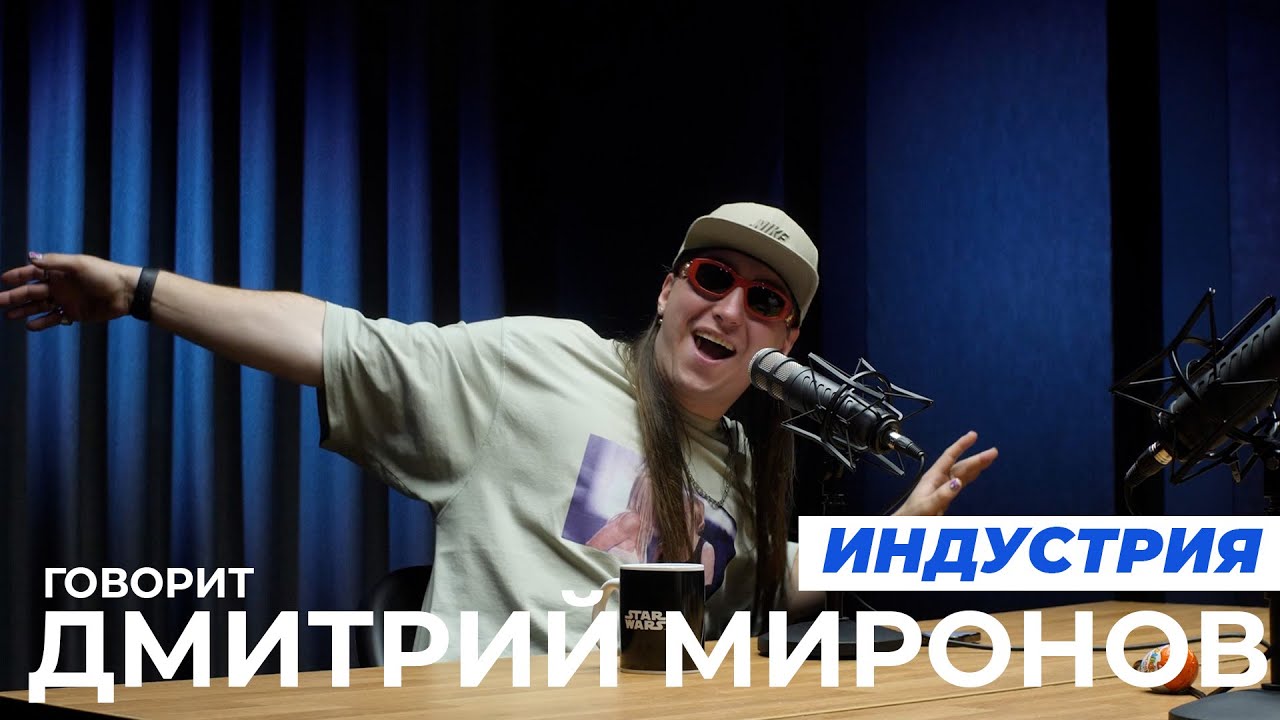 Индустрия: говорит Укурок Джэй. Про буллинг, NAШ и клубную жизнь.