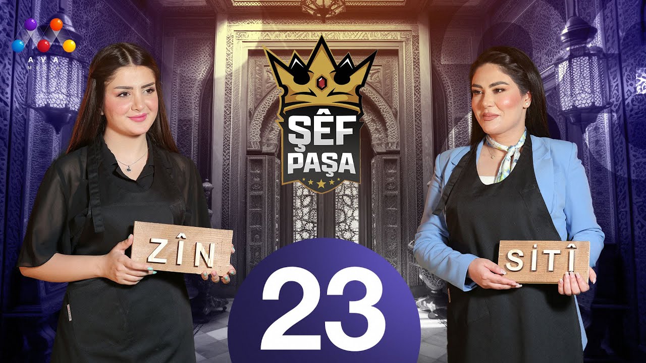 Şêf Paşa - Beşî 23 شێف پاشا - بەشی
