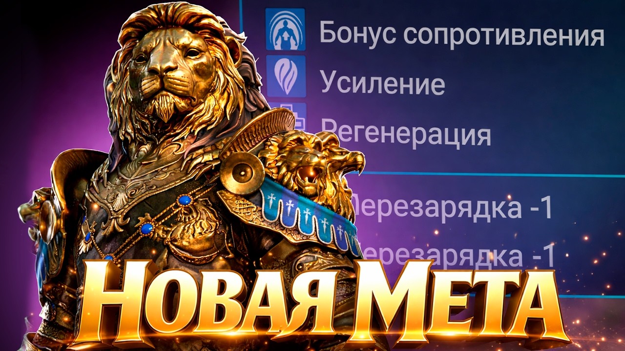 Стрим № 406 Капитан Пёсик Raid Shadow Legends