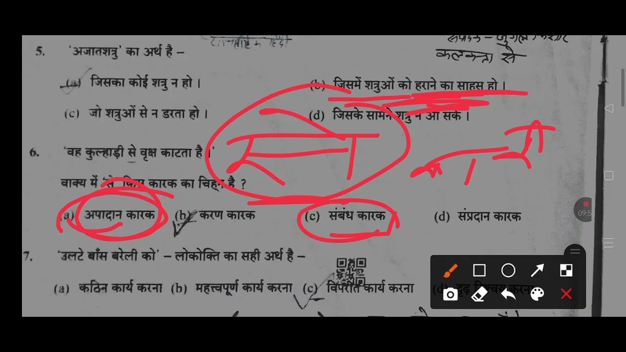 हिंदी pyq Analysis, पटवारी Re-exam 12 Feb 2023
