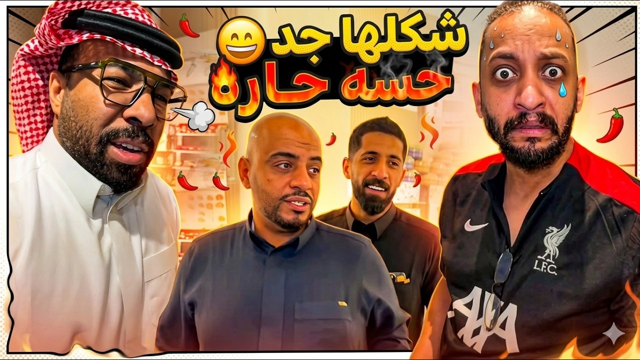 الكوتش بوصلوح يتدخل 😂