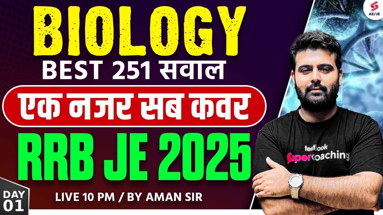 RRB JE Science Classes 2025 | Biology Marathon for RRB JE 2025 | RRB JE Biology by Aman Sir