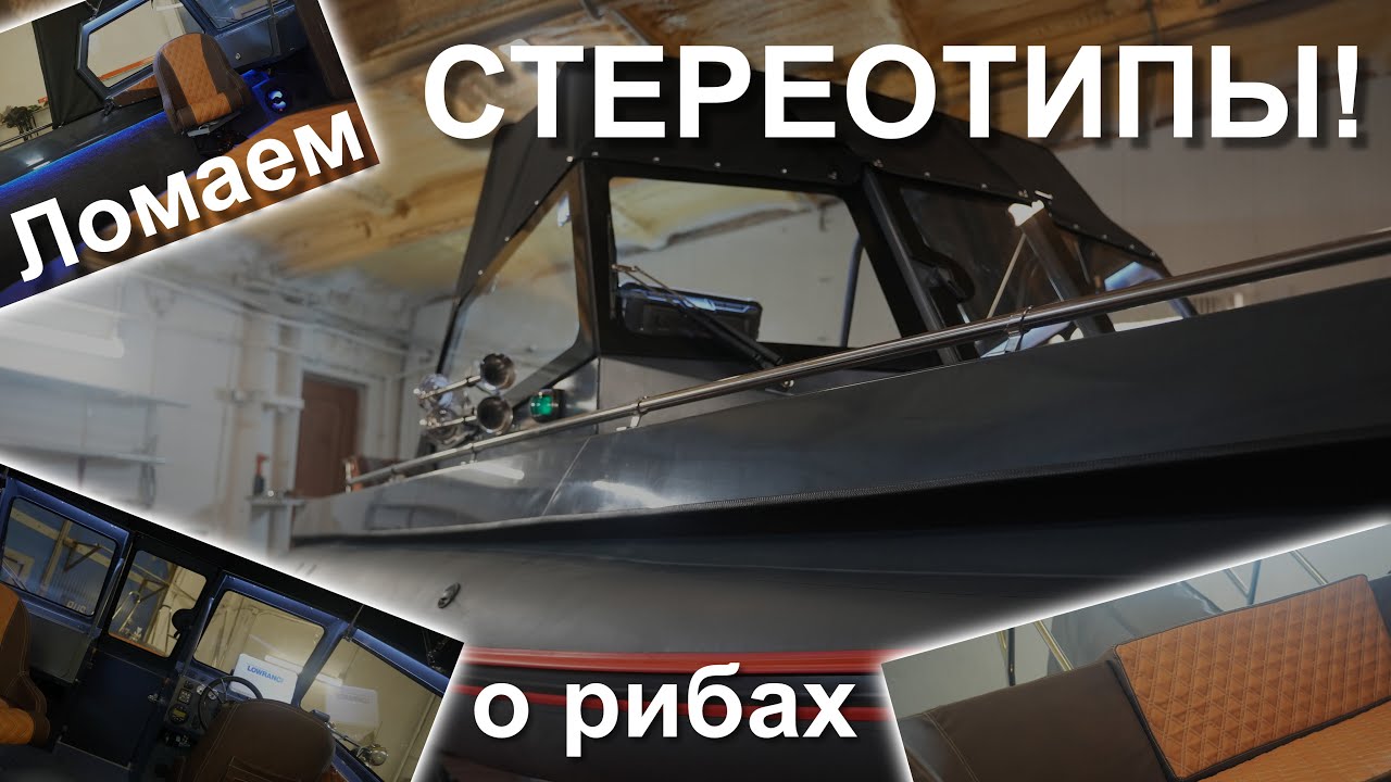 Ломаем стереотипы о рибах вместе с Профиснасть