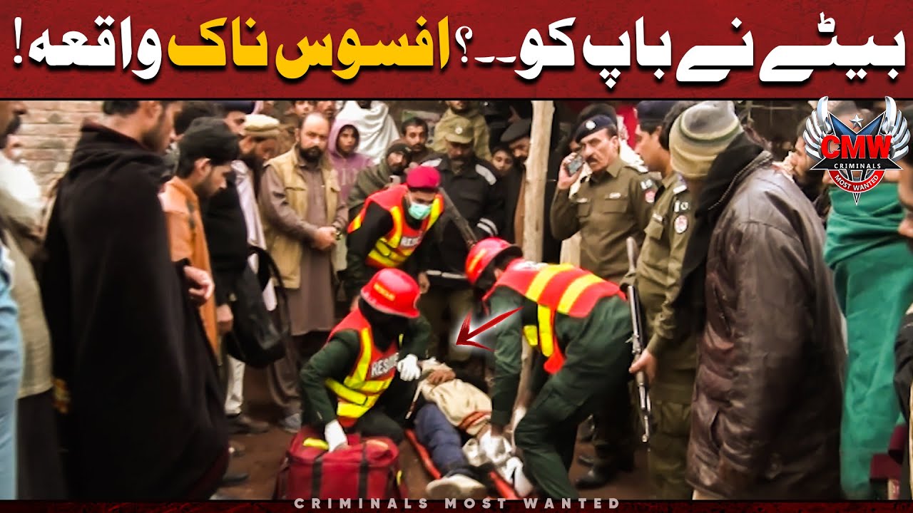 Betay ne Baap Ko..? | Criminals Most Wanted | Punjab | Crime Scene