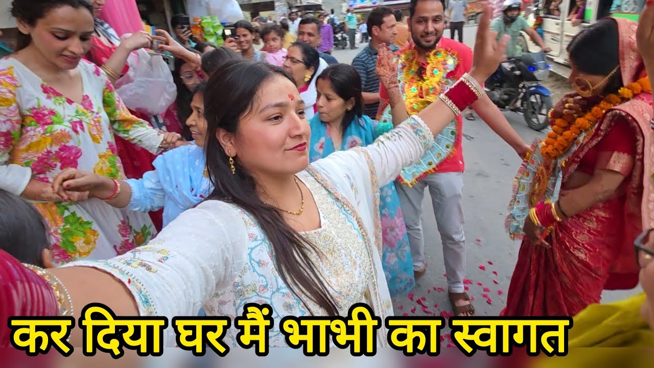 पूरा परिवार आया गांव भाभी के स्वागत के लिए || मस्त माहौल बन गया || Monika silori