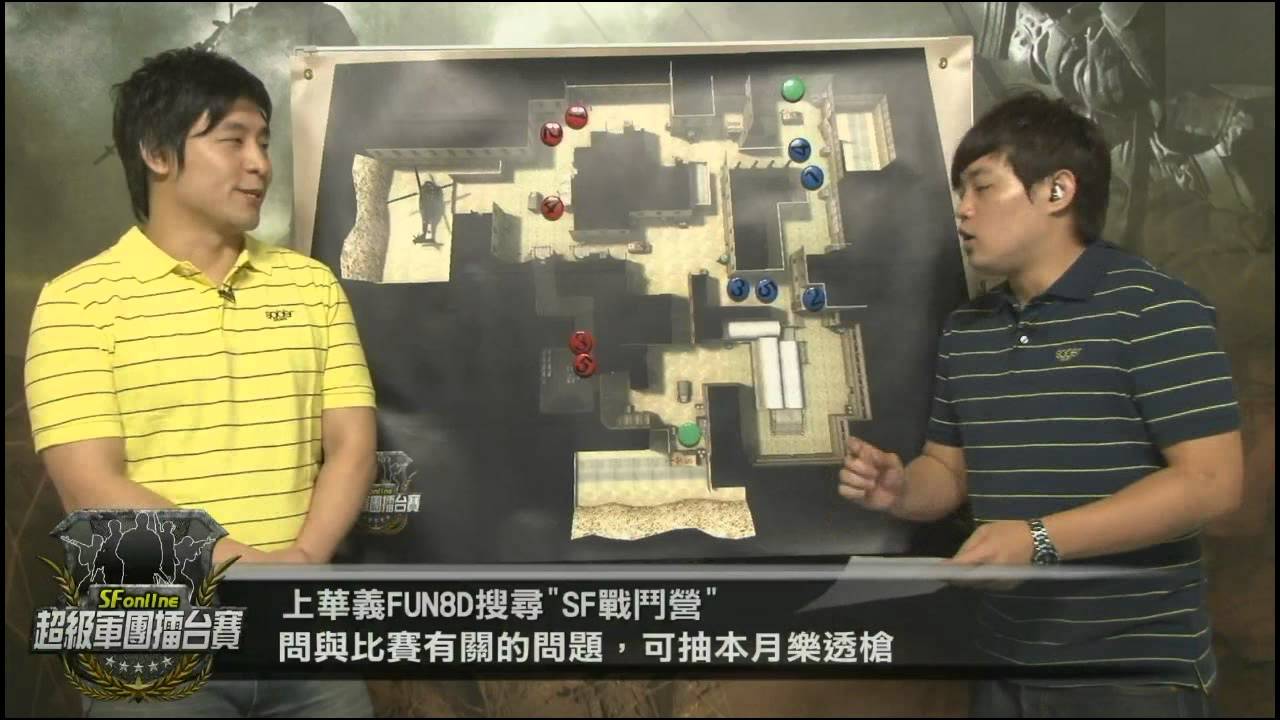 [2/10]20120808 SFonline超級軍團擂台賽_初賽