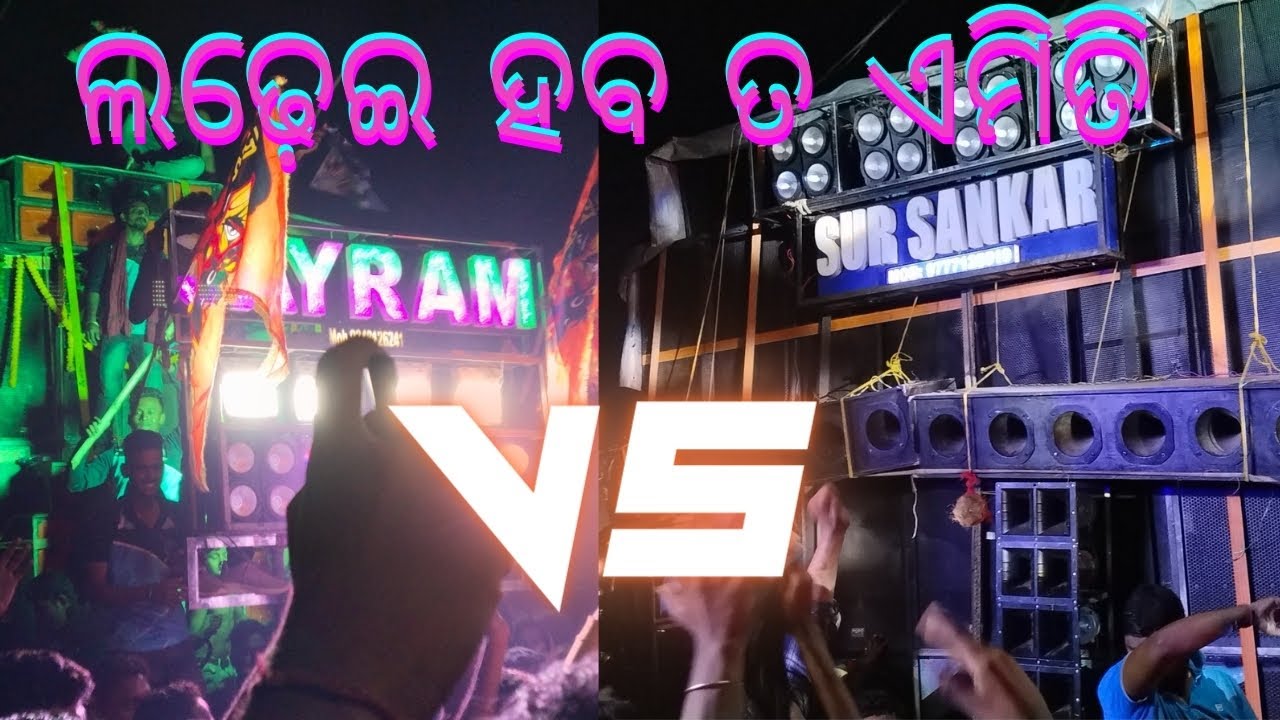 Sur Sankar 🆚 Jay Ram Musical #compitition🔥 Balakati Jamana Melana