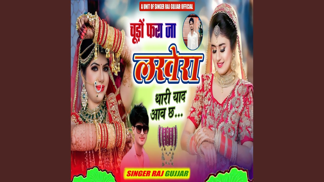 Chudo Fra Ja Lakhera Thari Yaad Aav Chh