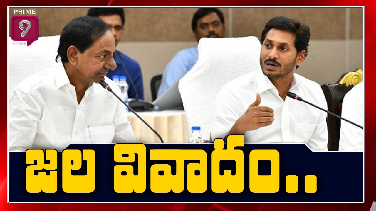 Krishna River Management Board Meeting Has Postponed to Tomorrow | Prime9 News