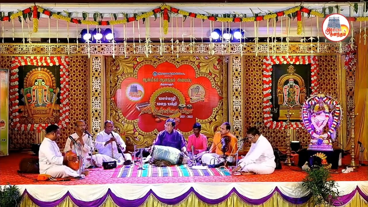 Margazhi Tamilisai Vizha ||Thiruvarur Bakthavachalam..