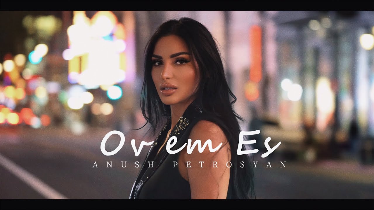 Anush Petrosyan - Ov em Yes ( 2026 )