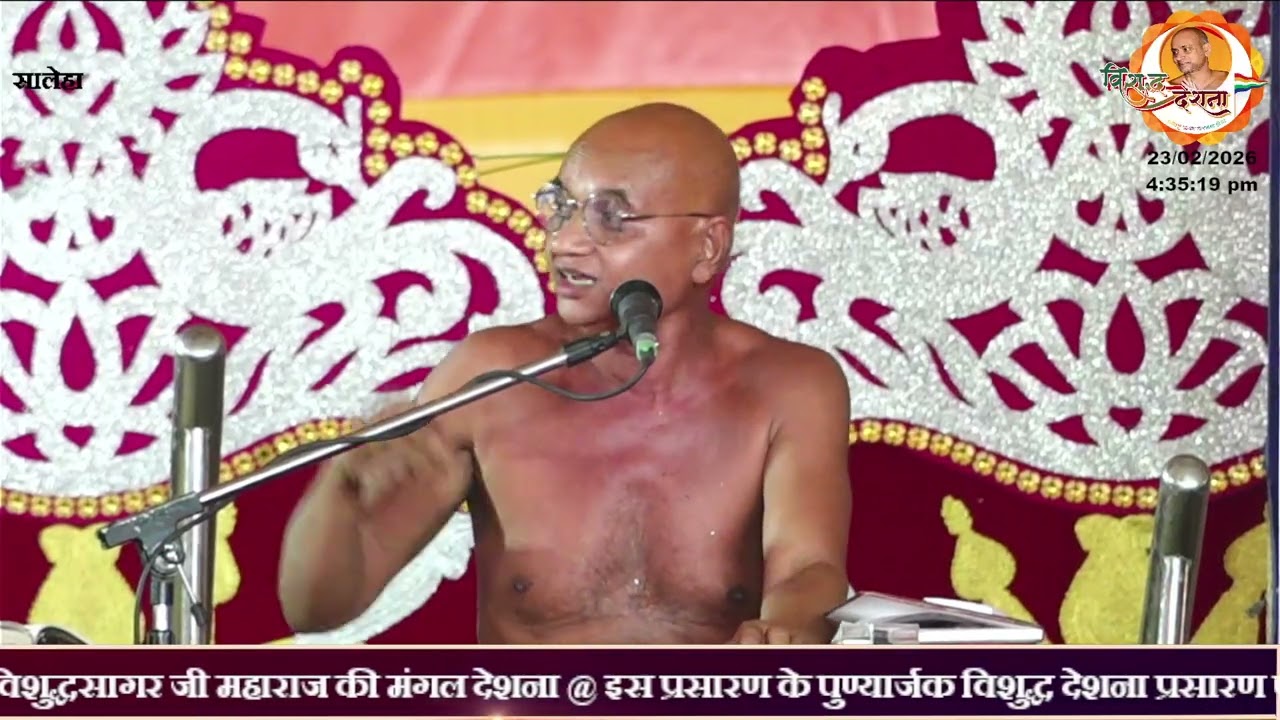 23/02/2026 मंगल प्रवचन