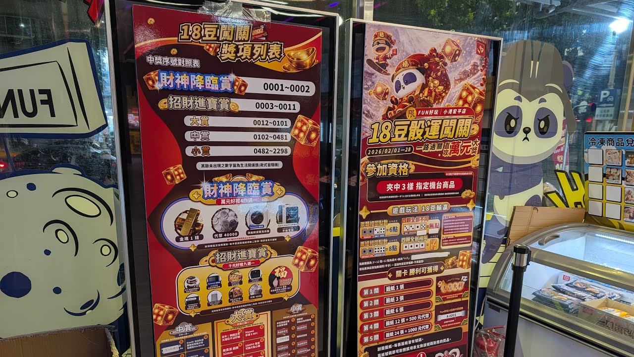 2/13 小港Fun好玩 關注抖音 翰Han 🦜