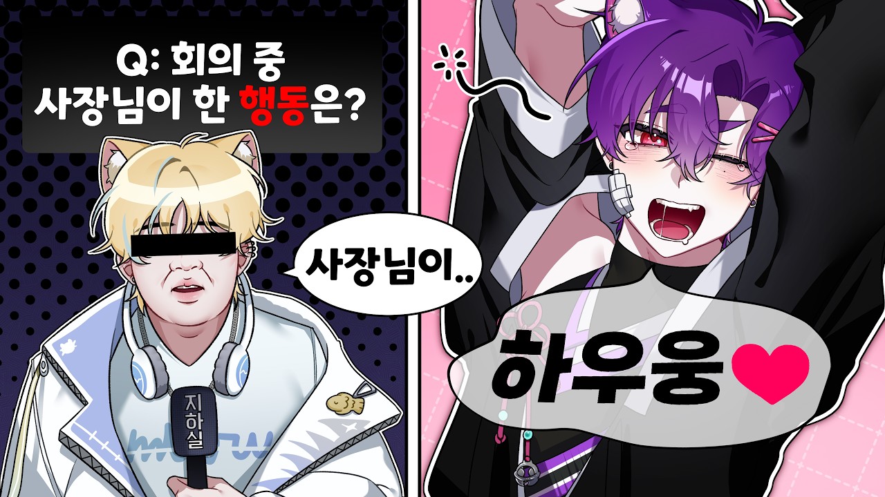 썸네일러가…. 도파민에 미쳤다! [묘동부 오늘도 야근]