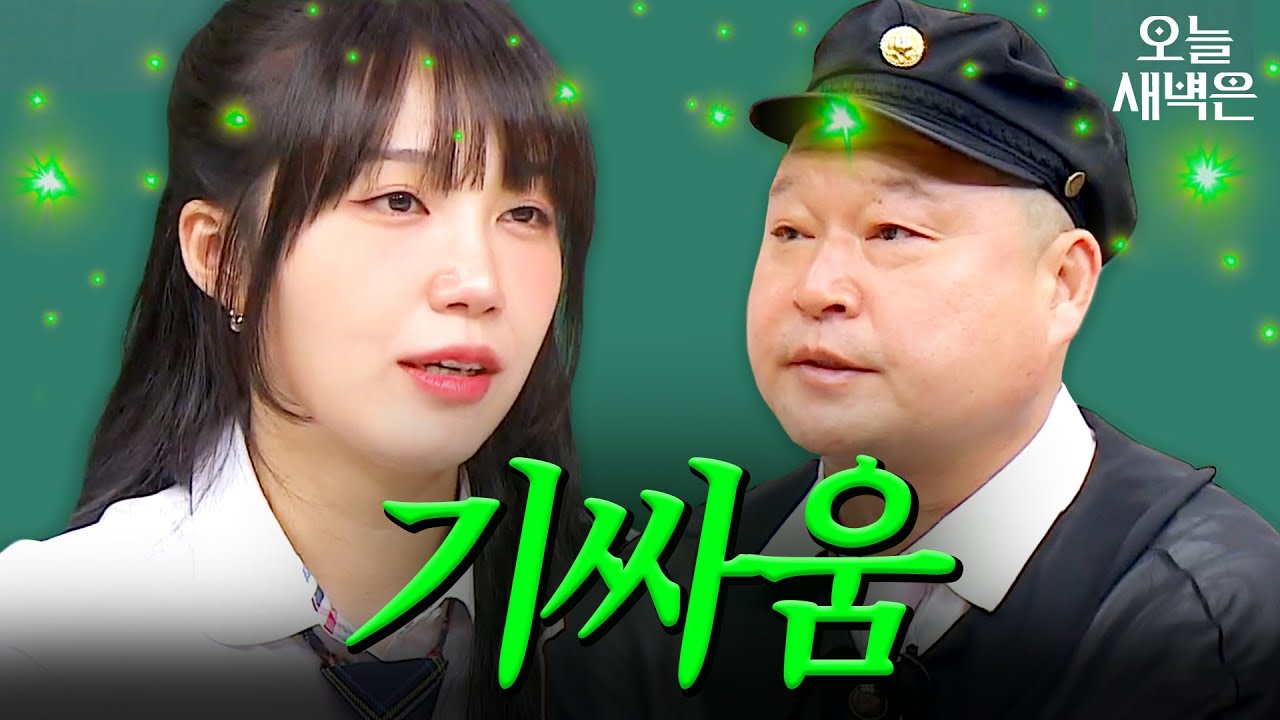 강호동 기죽이는 정은지｜아는 형님｜JTBC 240615 방송