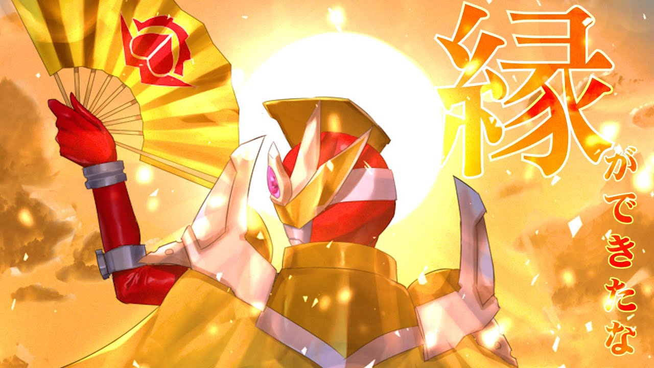 【MAD】完結記念！アバターパーティー！ドンブラザーズ！1年間ずっと縁ができたな！