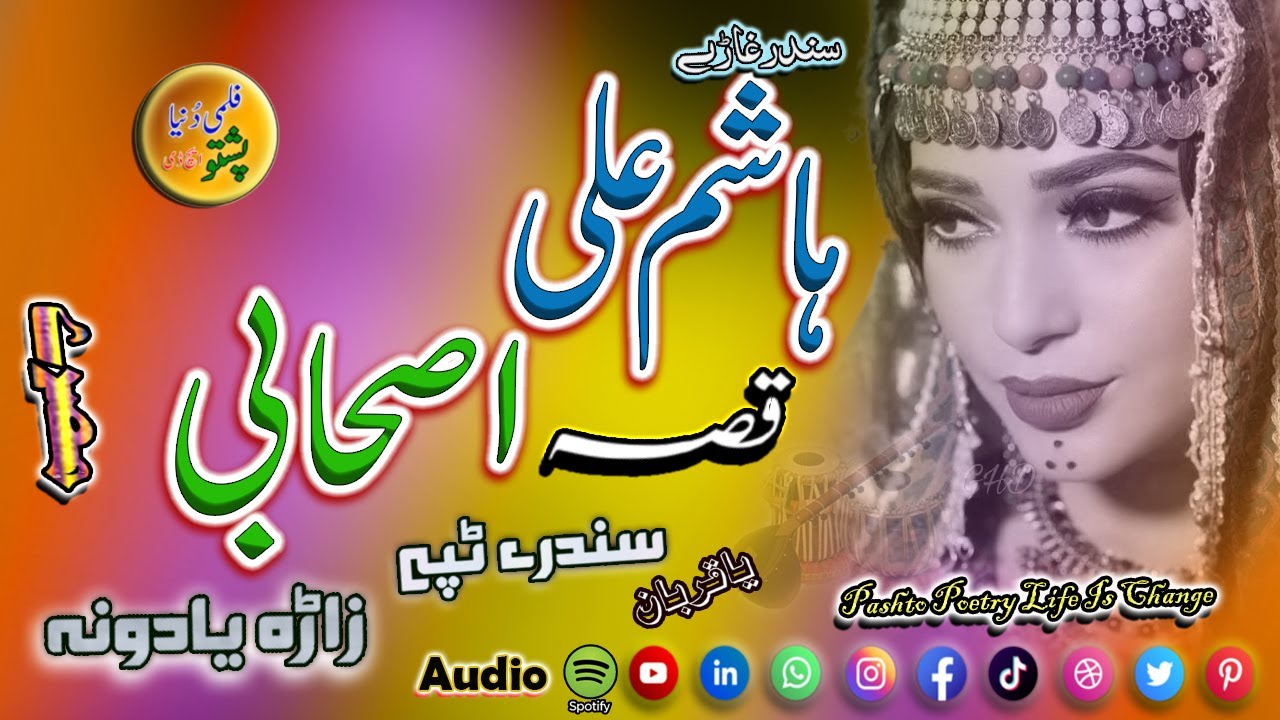Hasham Ali II Pashto Song And Tappay II Qessa II Asohabi II 2025 II Zara Yadona