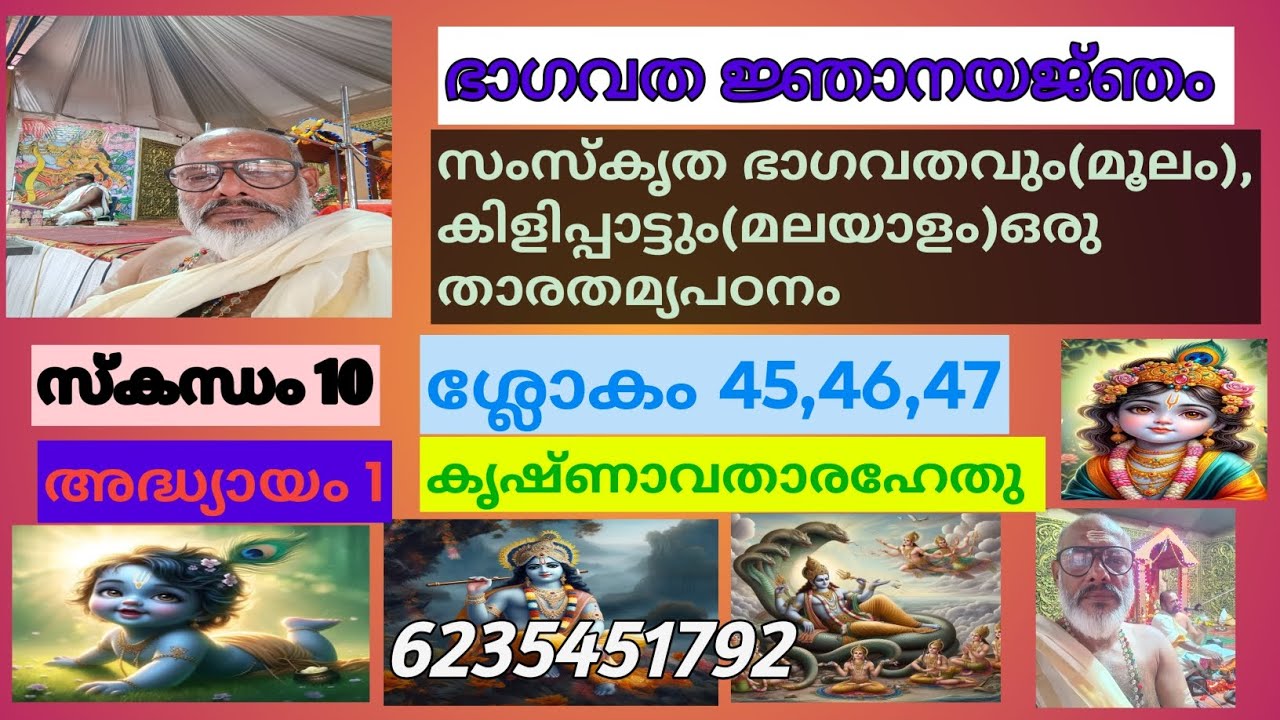 Comparing Sanskrit Bhagavatham With Malayalam Kilippattu 