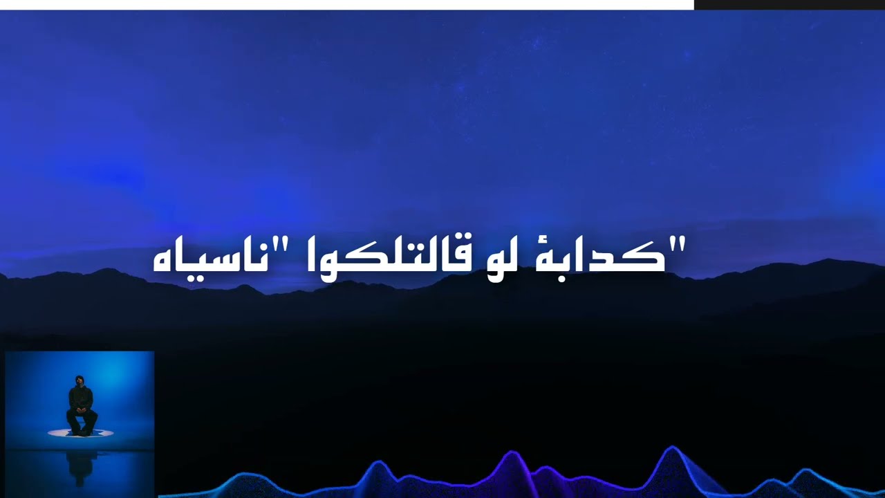 Karim Osama - KADABA (Slowed Reverbed Lyrics Video)