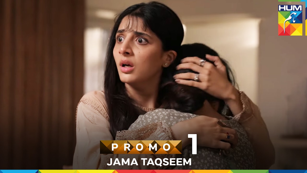 Jama Taqseem - New Drama Promo - Coming Soon on HUM TV