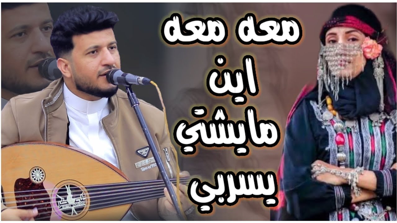 طه باكر _جلسه من طرب اليمني||معه معه اين ما يشتي يسربي ||فن من اصاله يمنيه 