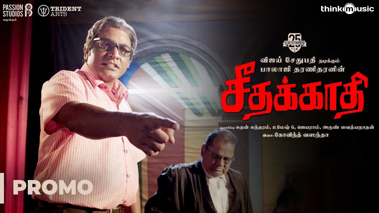 Seethakaathi Promo Spot 01 | Vijay Sethupathi | Balaji Tharaneetharan | Govind Vasantha
