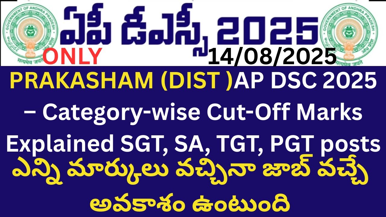Prakasam District AP DSC 2025 &ndash; Category-wise Cut-Off Marks Explained with authentic data