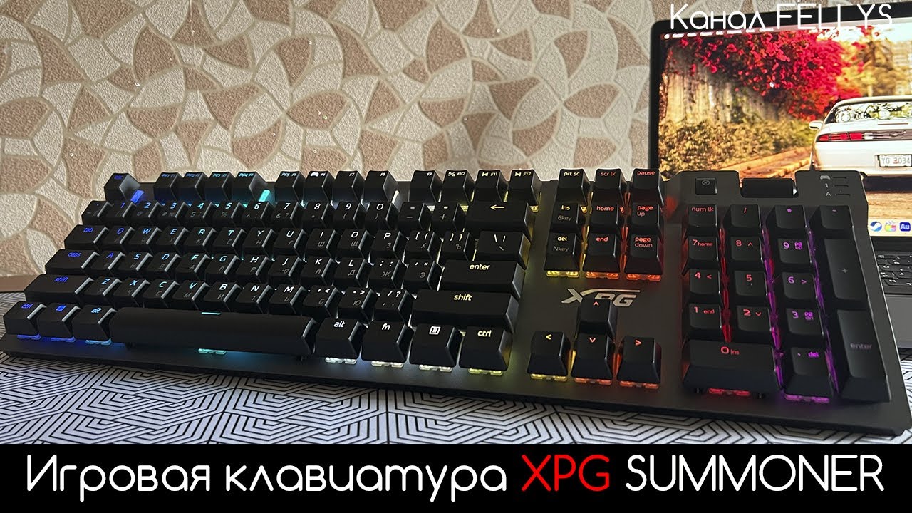 Обзор XPG Summoner  Игровая клавиатура с RGB и Cherry mx переключателями!