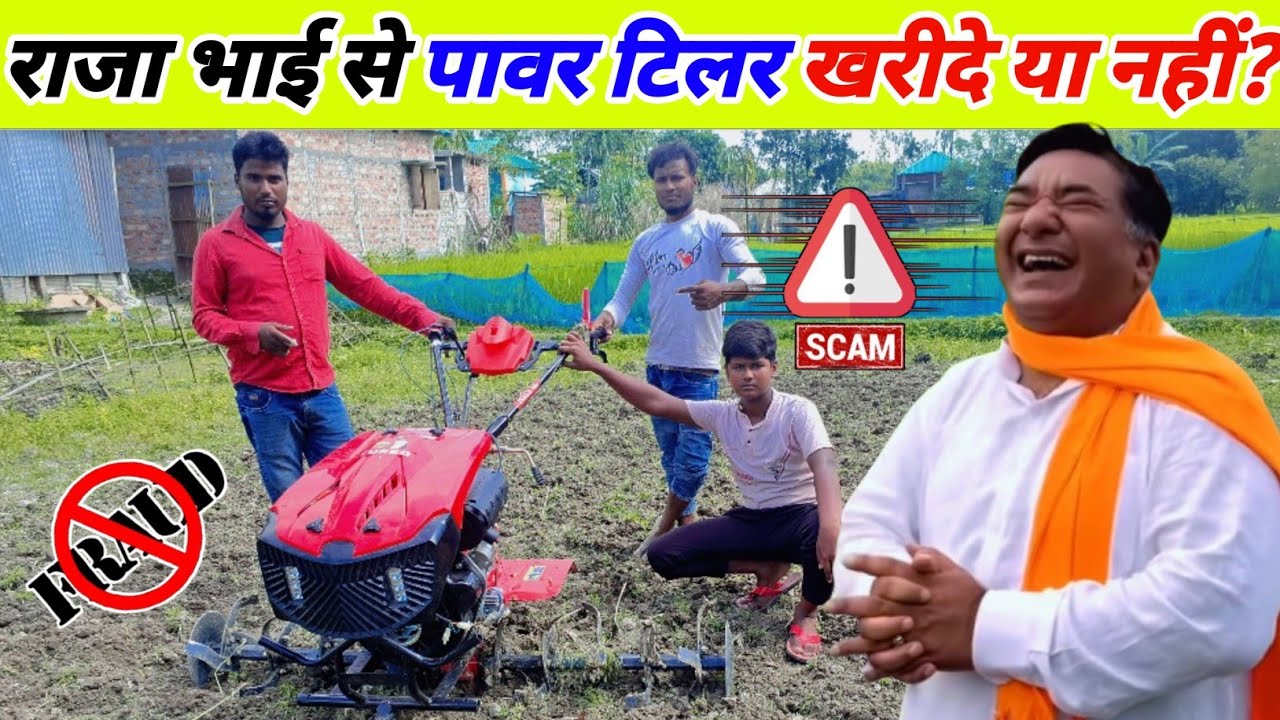 राजा भाई का नया पावर टिलर | Raja Bhai Enterprises | raja bhai power tiller | r777 | r799 | tractor