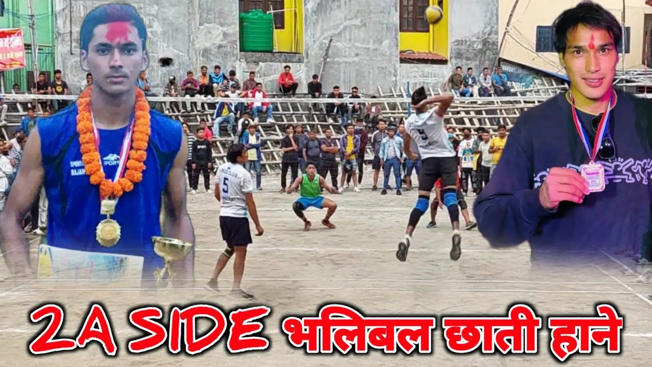 2A SIDE भलिबल छाती हाने | SANJU | RESHAM | BEACH VOLLEYBALL MATCH NEPAL